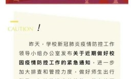 台州最新爆料消息疫情通报,多区域现新增病例，防控措施升级