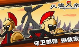 火柴人战争最新爆料下载,神秘势力崛起，战火再燃！