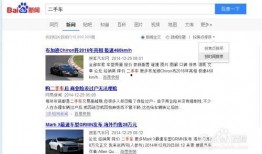 在易车上搜新闻爆料怎么搜,轻松掌握信息检索技巧