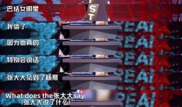 吃瓜娱乐圈直播吐槽大会