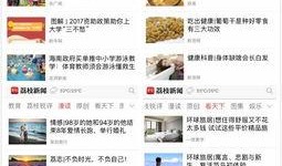 天下最新爆料新闻内容,最新爆料揭露惊天秘密