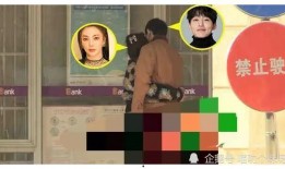 最近爆料娱乐圈情侣是谁,神秘情侣曝光，恋情真相引热议