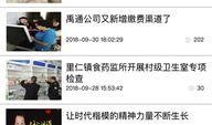 秀山网新闻爆料,揭秘当地重大事件背后真相