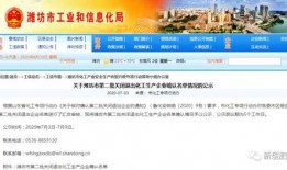 山东企业爆料最新消息,揭秘行业变革背后的秘密