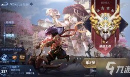王者荣耀s24最新爆料,王者荣耀全新爆料揭秘