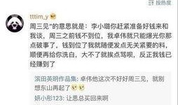 娱乐新闻怎样爆料微博号,独家爆料背后的故事