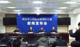 河北邢台爆料案件最新情况,案情进展与调查进展全解析”