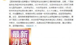 志远学生爆料新闻事件,校园新闻事件引发关注