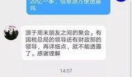 热点爆料辟谣最新消息,最新热点爆料辟谣，权威信息权威解读！”