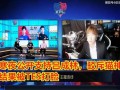 kpl吃瓜最新爆料,揭秘赛场背后的惊人真相！