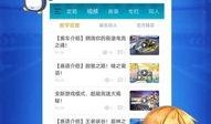 掌上飞车爆料视频在线观看,精彩视频在线观看，揭秘游戏新玩法