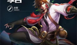 李白角色up爆料最新,揭秘诗仙背后的传奇人生与不朽诗篇