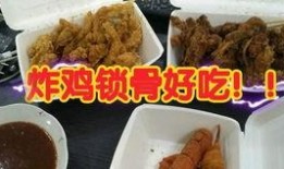 炸鸡锁骨爆料视频,独家爆料视频带你领略诱人风味