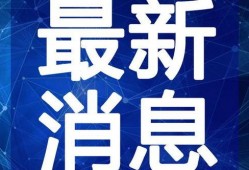黑胡椒烤肠最新爆料视频