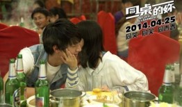 同桌的你高清在线观看