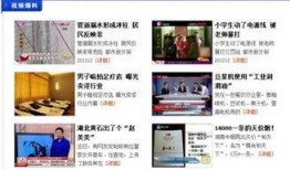 全网爆料视频大全最新,揭秘热点事件，洞察社会真相