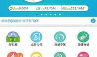 江苏移动员工爆料视频播放,揭秘内部运营真相