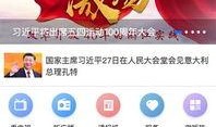 武义新闻爆料网官网查询,最新动态与热点事件盘点