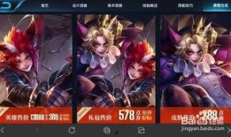 王者皮肤爆料最新8月,新英雄登场，经典角色焕新颜