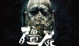 僵尸七日重生在线观看