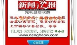 上海新闻晚报爆料电话,揭露城市热点，倾听市民心声