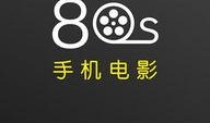 80s在线观看电视剧,在线重温青春记忆
