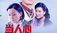当人心遇上仁心全集在线观看,全集在线观看，温情故事感动你我