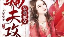 穿越吃瓜庶女免费阅读无弹窗,穿越吃瓜，笑傲江湖