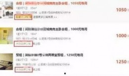 最新爆料房租出租信息,城市核心地段房租出租，价格透明抢眼！