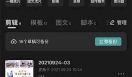 新闻爆料怎么剪辑视频,[事件名称]事件概述