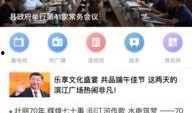 武义新闻爆料网官网查询,最新动态与热点事件盘点