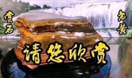奇石制作爆料方法视频大全,全方位视频教程大全