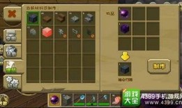 迷你世界法杖爆料视频,神秘力量觉醒，探索未知领域！
