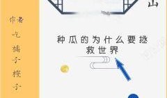 吃瓜众人小说免费阅读全文,揭秘娱乐圈背后的秘密