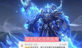 曜新皮肤爆料最新,炫彩光影，觉醒之战