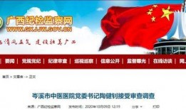 岑溪新闻爆料事件最新消息,最新进展揭秘事件真相