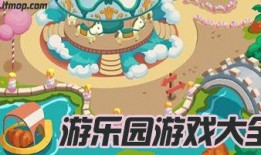 游乐场最新版本爆料,惊险刺激，畅玩无限！