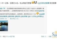 恬悦微博爆料事件视频,揭秘背后真相与争议