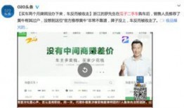 瓜子二手车爆料新闻,行业内幕大揭秘