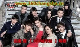 小时代3电影完整版在线观看免费,刺金时代免费在线观影，青春记忆再续辉煌！