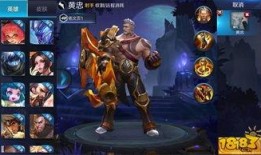 黄忠荣耀典藏最新爆料,传奇射手再临，全新爆料揭秘神秘技能