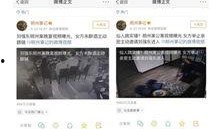 新闻爆料强拆案件视频最新