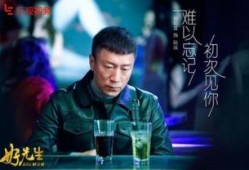 电视剧好先生在线观看,温情治愈，人生百态的温情演绎