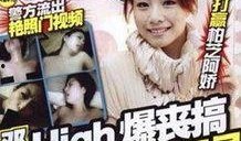 香港娱乐圈女星爆料视频,揭秘香港娱乐圈幕后真相