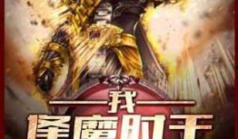 末世吃瓜小说免费阅读,免费阅读，吃瓜群众眼中的末世风云