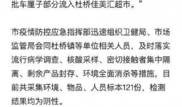 台州最新爆料消息疫情通报,多区域现新增病例，防控措施升级