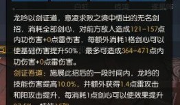龙吟技能最新爆料是什么,揭秘神秘爆料背后的强大力量
