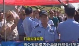 东阳突发事件爆料最新,事件进展追踪