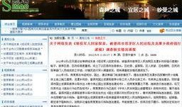 新闻爆料强拆案件视频最新