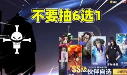 航海王体验服最新爆料,神秘岛屿探险，四大将齐聚一堂！